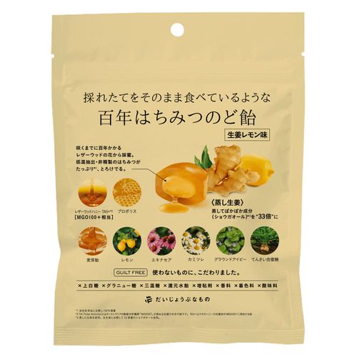 4.52864E+12



ｼｮｳｶﾞﾚﾓﾝ



たかくら新産業
百年はちみつのど飴 生姜レモン味