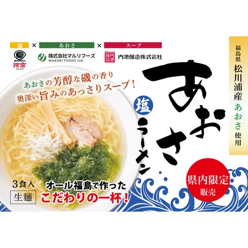 4950482009984







河京
河京 あおさ塩ラーメン 生麺3食