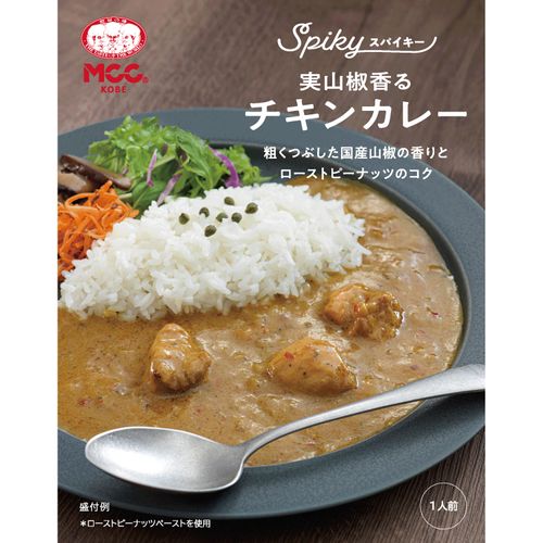 4901012049994



0042947 5ｹﾀﾊﾞ



エム・シーシー食品
MCC食品SPIKY実山椒香るチキンカレー