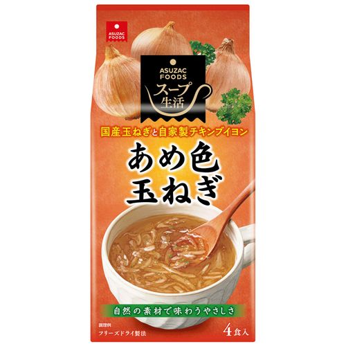 4538951005530







アスザックフーズ
あめ色玉ねぎのスープ