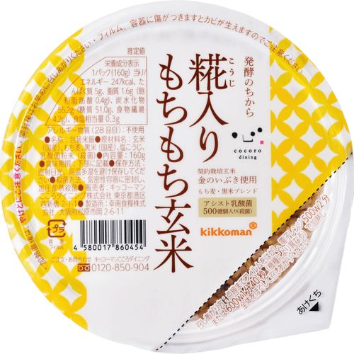 4.58002E+12







キッコーマンこころダイニング
発酵のちから 糀入りもちもち玄米