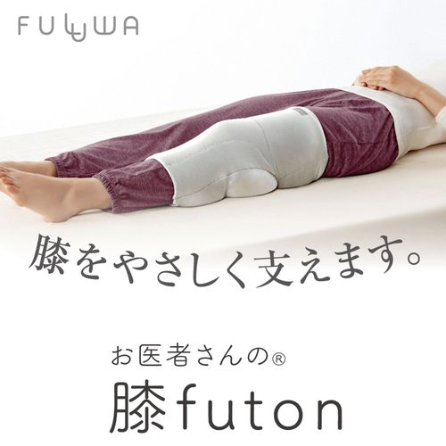 4.52887E+12



AP-441007



アルファックス
FULUWA お医者さんの膝futon