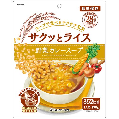 4.97094E+12







アルファー食品
サクッとライス野菜カレースープ