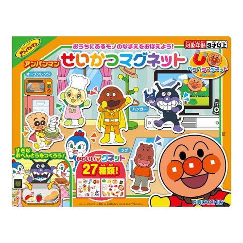 4971404320857



320857



アガツマ
アンパンマン せいかつマグネット