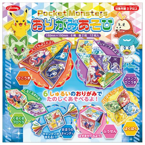 4.90116E+12



297293



ショウワノート
ポケットモンスター おりがみあそび