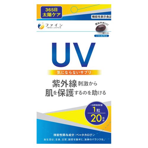 4.97665E+12







ファイン
UV気にならないサプリ （機能性表示食品） 20粒