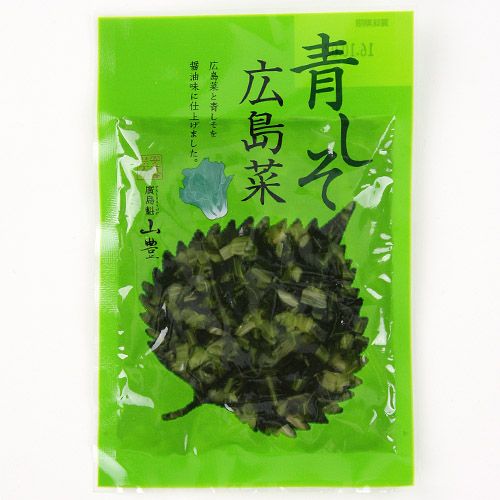 山豊
青しそ広島菜（国産）