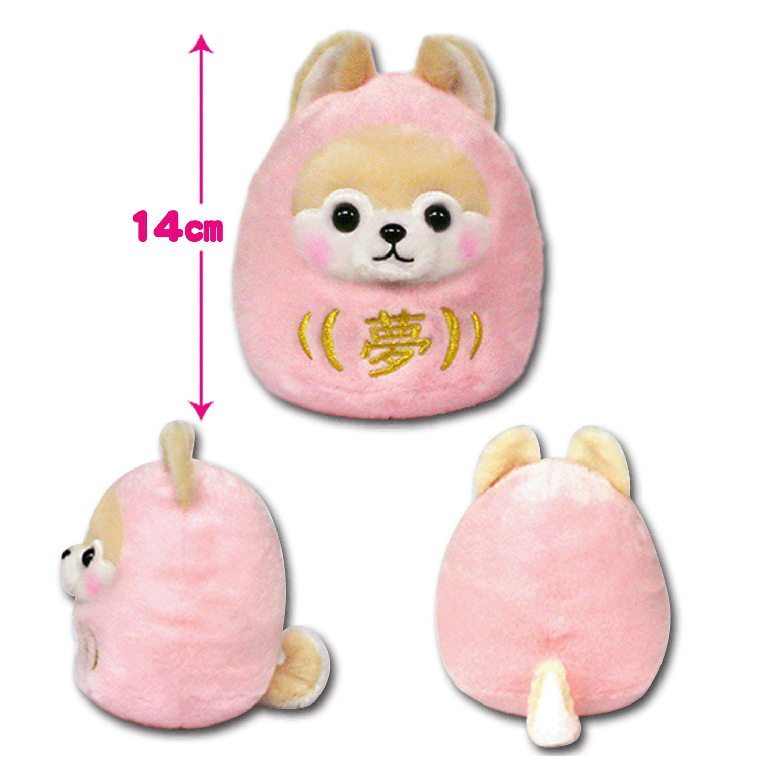 4534943746733



704055



アミューズ
豆しば三兄弟福だるまST さすけ