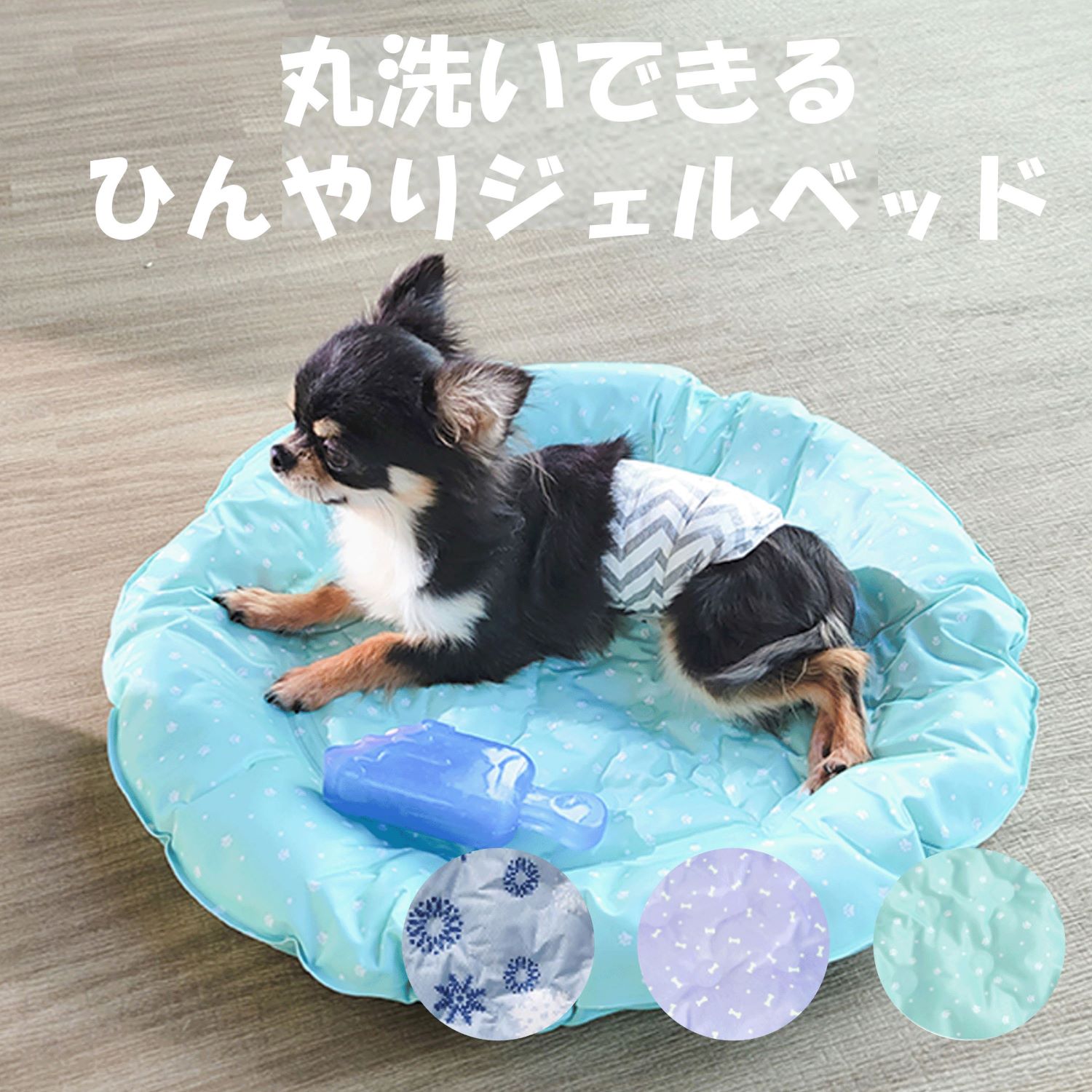 4580756811571



0



ペティファーム
ひんやりジェルベッド