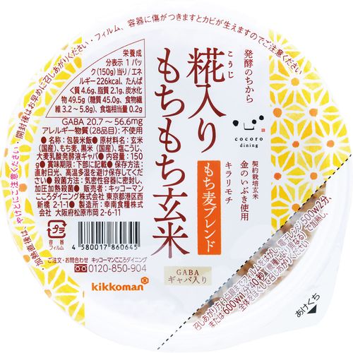 4.58002E+12







キッコーマンこころダイニング
発酵のちから 糀入り玄米もち麦ブレンド