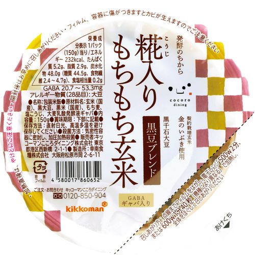 4.58002E+12







キッコーマンこころダイニング
発酵のちから 糀入りもちもち玄米黒豆ブレンド