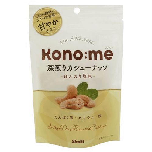 4573556630015







正栄食品工業
Komo：me深煎りカシューナッツほんのり塩味