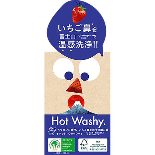4976631478920



PFSPHW



ペリカン石鹸
ホットウォッシー洗顔せっけん
