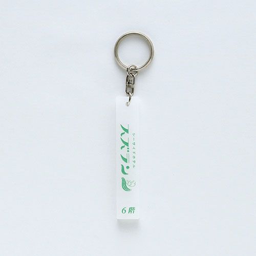 4570057733795







ＧｒｅｅｎＦｌａｓｈ
レトロノーム ホテルキーホルダー