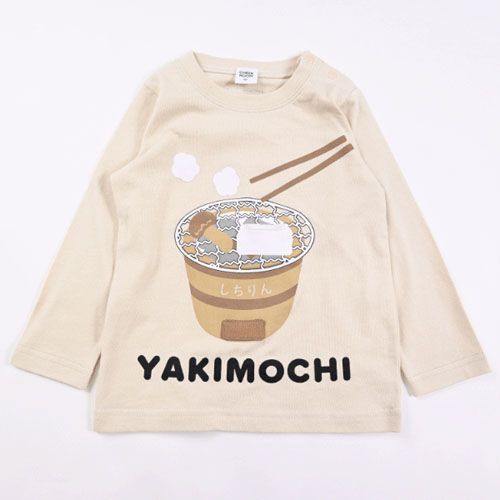 ベビールーム
やきもちロングTシャツ