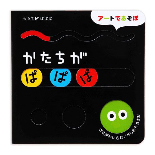 9.78405E+12



Ｇａｋｋｅｎ
かたちがぱぱぱ