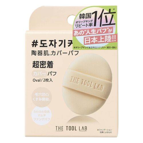 4969133919527



091952



コジット
THETOOLLABカバーフィックスパフOVAL