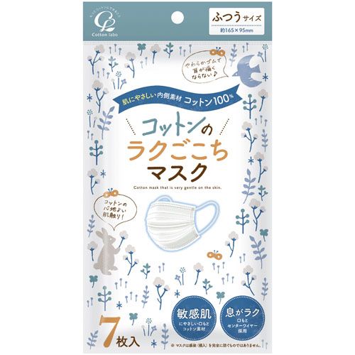 4973202501261







コットン・ラボ　
コットンのラグごこちマスク ふつうサイズ
