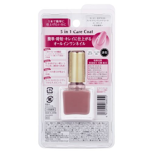 4972915068450



2AL6845



コージー本舗
ネイリスト ファイブインワンケアコート ローズピンク