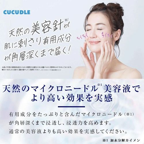 4571138556586







ブレーンコスモス
CUCUDLEハードタイプ美容液
