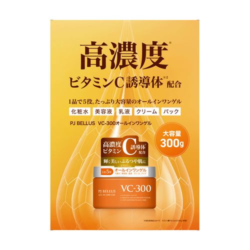 4573543580019







スワン　
PJ BELLUS VC300オールインワンゲル