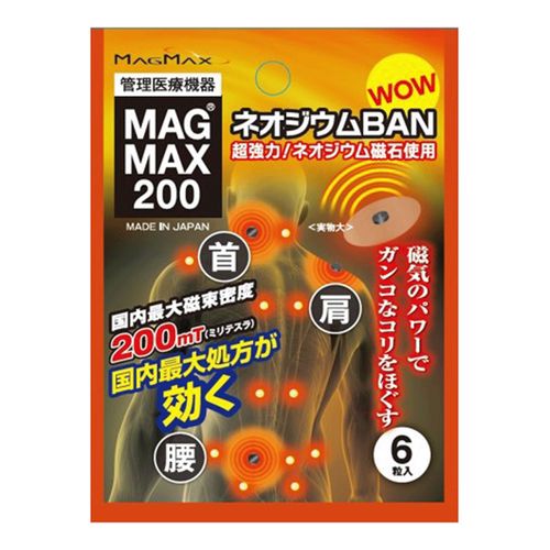 4.58252E+12







マグマックス
マグマックスネオジウムBAN 6粒入り