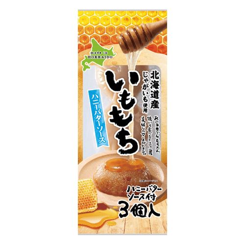 4573378133282







総菜開発
いももち3食（ハニーバター）