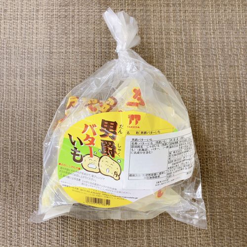 4.975E+12







竹田食品販売
北海道 男爵いもバター