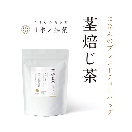 4.9676E+12



TB02



茶通亭
にほんのブレンドティバッグ 茎焙じ茶 15包入