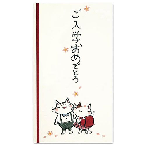 4.99226E+12



21017219



シイング
ねこのさらりと気持ち金封 ご入学おめでとう