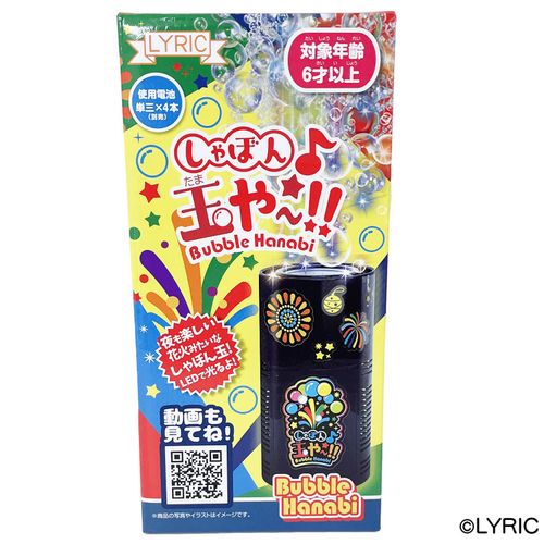 4573230812997



812997



リリック
しゃぼん玉や～