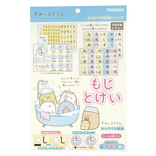 4.90543E+12



N120-02



学研ステイフル
すみっコぐらし おふろのおけいこ