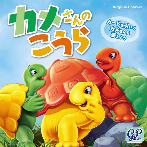 4543471003805



3805



ジーピー
カメさんのこうら