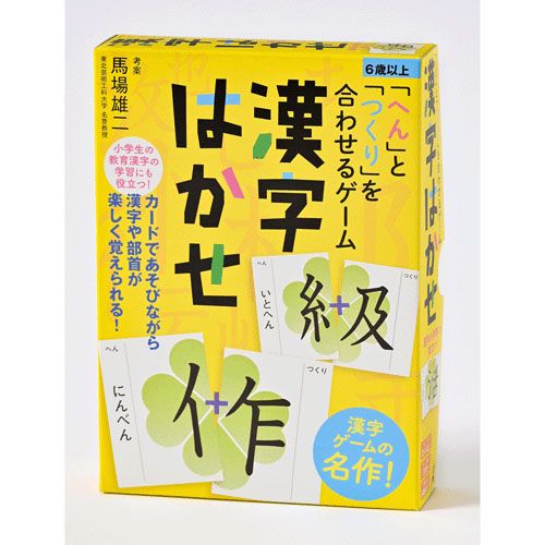 113748



幻冬舎
漢字はかせ 新装版