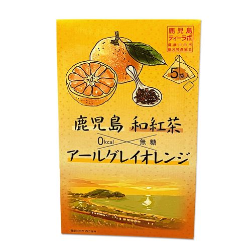 4.5715E+12







薩摩川内市観光物産協会
アールグレイオレンジ和紅茶 5袋入り