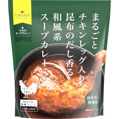 4562276130325



ｺﾝﾌﾞｱｼﾞ260G



ピー・アンド・ピー
まるごとチキンレッグ入りスープカレー 昆布味