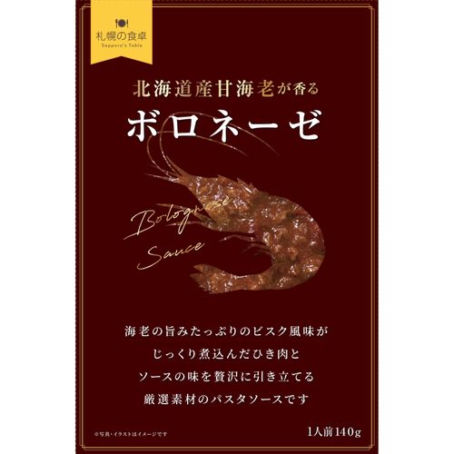 4562276130356



140G



ピー・アンド・ピー
北海道産甘エビが香るボロネーゼソース
