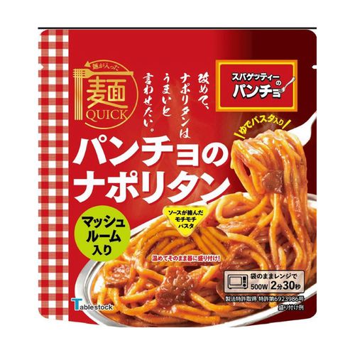 4.59564E+12







テーブルストック
麺QUICK パンチョのナポリタン