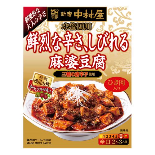 4.90411E+12



2941030



国分首都圏
中村屋 本格四川 しびれる麻婆豆腐