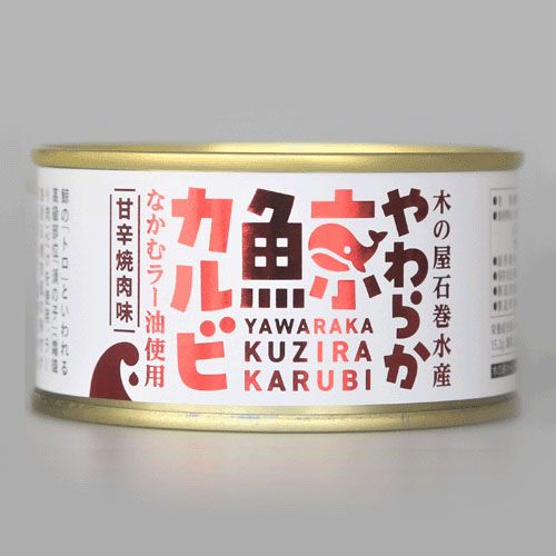 4.94151E+12



ｷﾉﾔ



ライフメイト
やわらか鯨カルビ缶詰 甘辛焼肉味