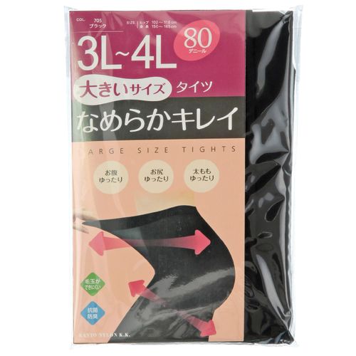 関東ナイロン
大きいサイズ3L～4Lなめらかキレイ80デニールタイツ