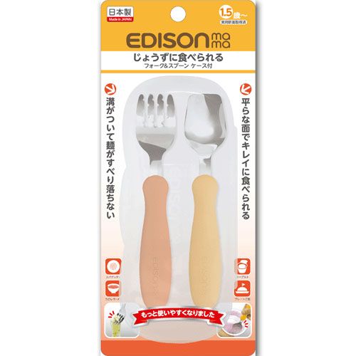 KJ2837



エジソン販売
フォーク＆スプーンケース付パンプキン＆キャロット