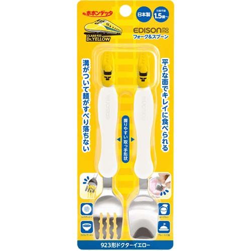 4544742910181



KJ296



エジソン販売
フォーク＆スプーンドクターイエロー