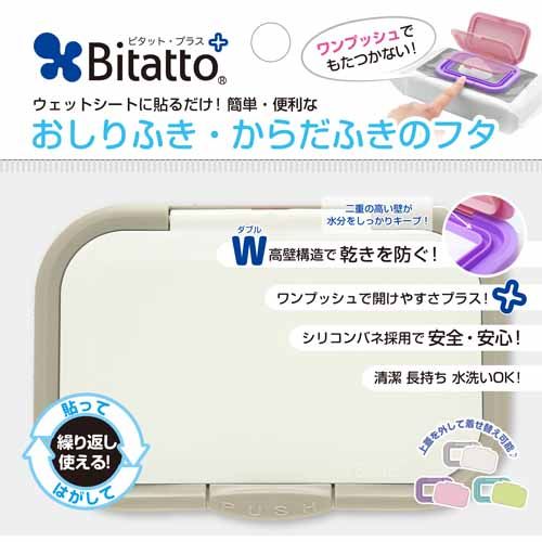 4562384600451







ビタットジャパン
ビタットプラスおしりふき・からだふきのフタグレー