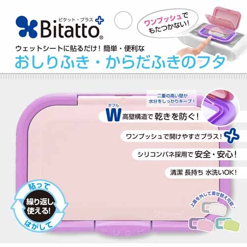 4562384600444







ビタットジャパン
ビタットプラスおしりふき・からだふきのフタパープル