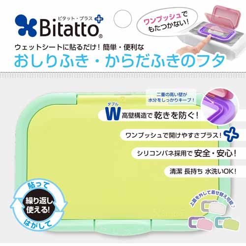 4562384600437







ビタットジャパン
ビタットプラスおしりふき・からだふきのフタグリーン