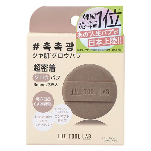 4969133919534



091953



コジット
THETOOLLABグロウフィックスパフROUND