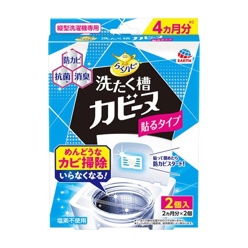 4901080694218



ｱｰｽ



ときわ商会
らくハピ洗濯槽カビーヌ貼るタイプ
