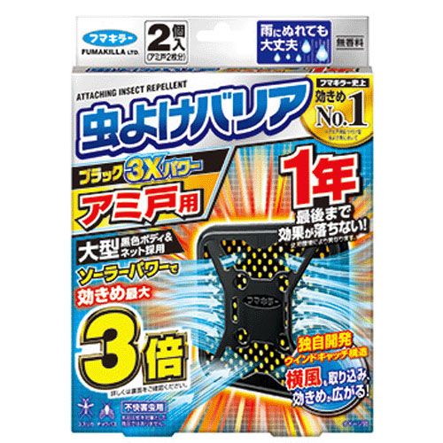 4902424447743



ﾌﾏｷﾗｰ



ときわ商会
フマキラー 虫よけバリアブラック3Xパワーアミ戸用1年