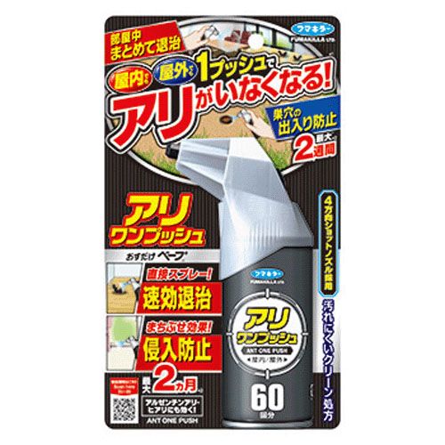 4902424446265



ﾌﾏｷﾗｰ



ときわ商会
フマキラー アリワンプッシュ60回分